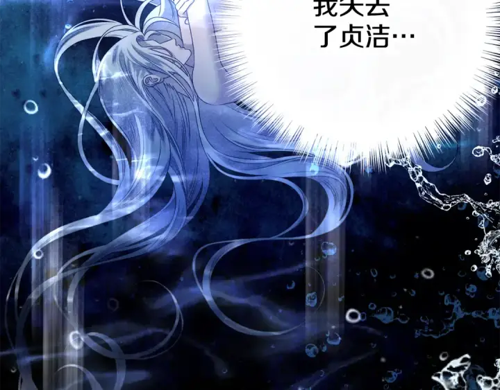 漫画《掠夺婚姻》第4话 美人想寻死？第38张图