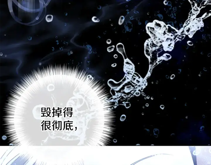 漫画《掠夺婚姻》第4话 美人想寻死？第39张图