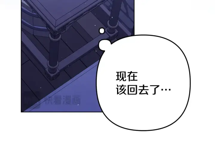 漫画《掠夺婚姻》第4话 美人想寻死？第44张图