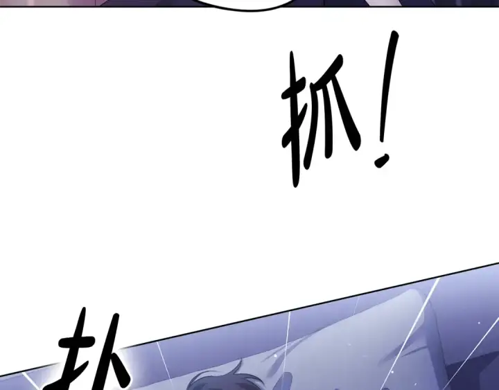 漫画《掠夺婚姻》第4话 美人想寻死？第47张图
