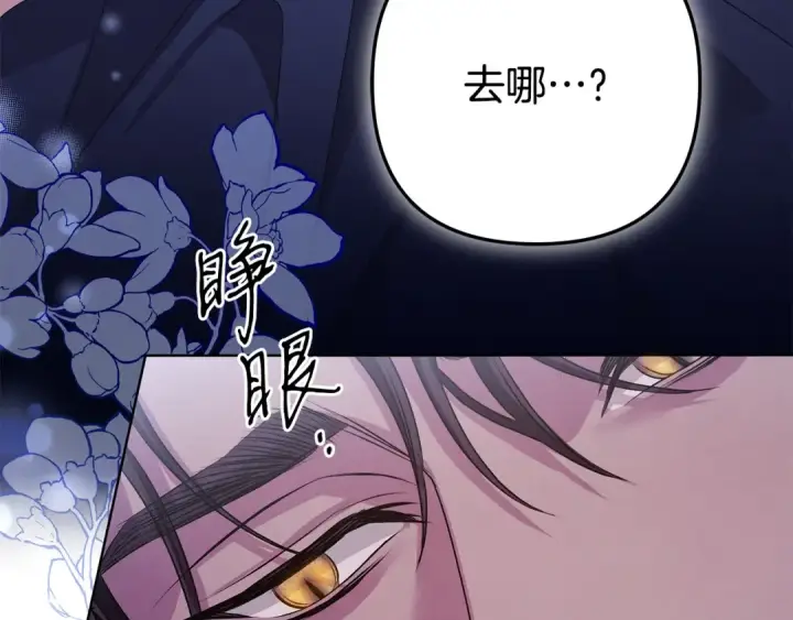 漫画《掠夺婚姻》第4话 美人想寻死？第54张图
