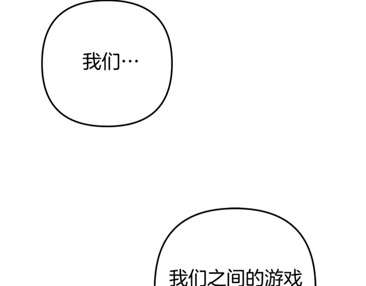 漫画《掠夺婚姻》第4话 美人想寻死？第59张图