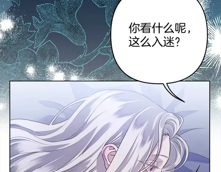 漫画《掠夺婚姻》第4话 美人想寻死？第82张图