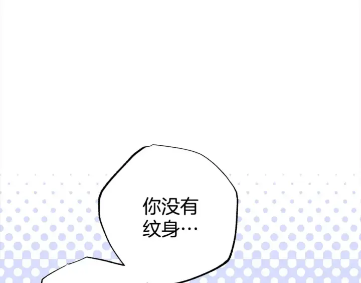 漫画《掠夺婚姻》第4话 美人想寻死？第84张图