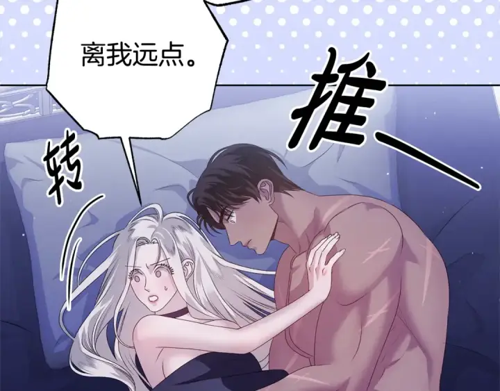 漫画《掠夺婚姻》第4话 美人想寻死？第85张图