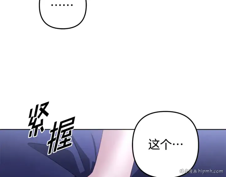漫画《掠夺婚姻》第4话 美人想寻死？第96张图