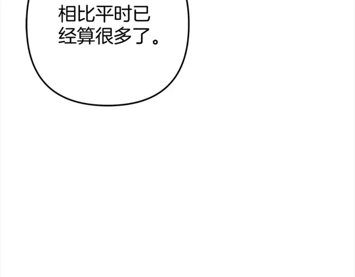 漫画《掠夺婚姻》第5话 猛男也下厨第108张图