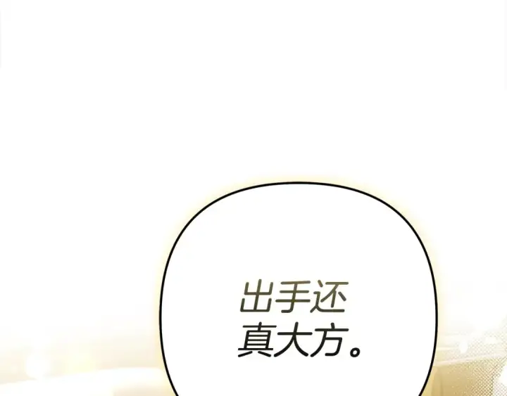 漫画《掠夺婚姻》第5话 猛男也下厨第119张图