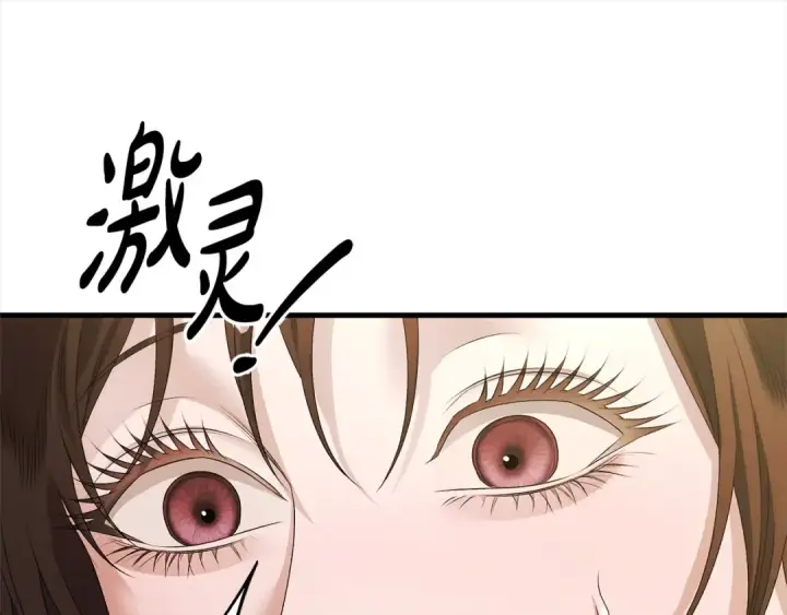 漫画《掠夺婚姻》第5话 猛男也下厨第124张图