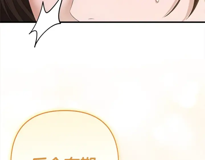 漫画《掠夺婚姻》第5话 猛男也下厨第125张图