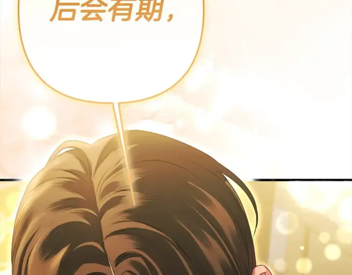 漫画《掠夺婚姻》第5话 猛男也下厨第126张图
