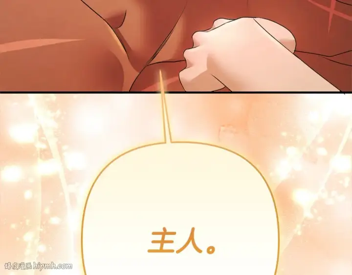 漫画《掠夺婚姻》第5话 猛男也下厨第128张图
