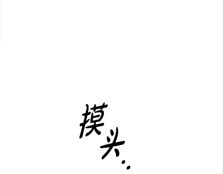 漫画《掠夺婚姻》第5话 猛男也下厨第13张图