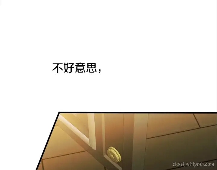 漫画《掠夺婚姻》第5话 猛男也下厨第136张图