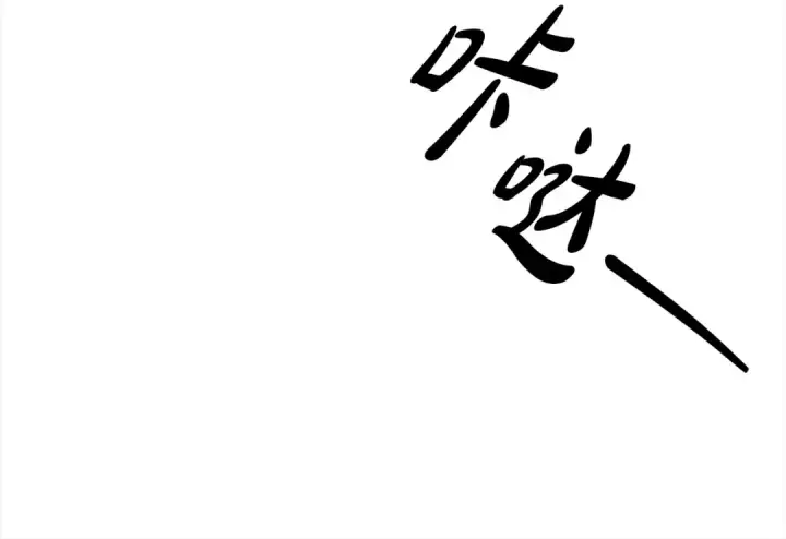 漫画《掠夺婚姻》第5话 猛男也下厨第140张图
