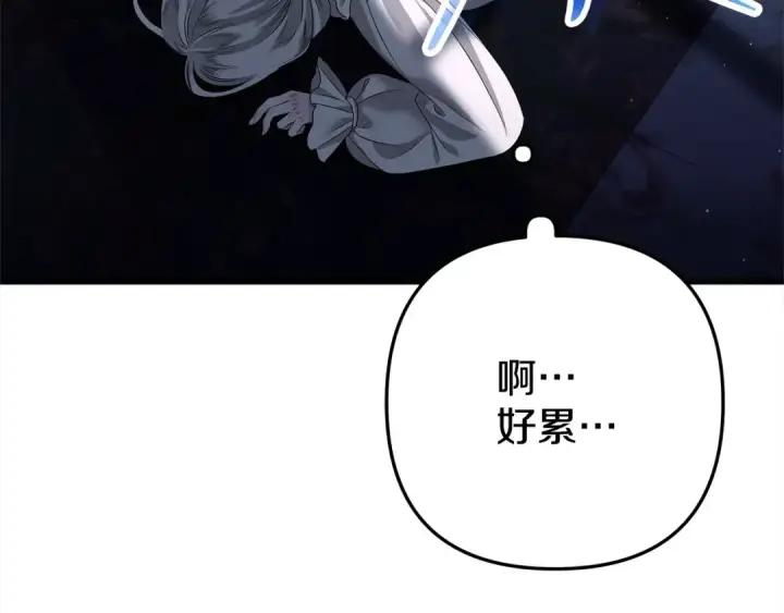 漫画《掠夺婚姻》第5话 猛男也下厨第151张图