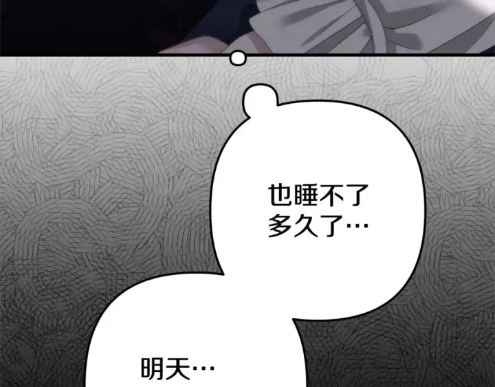 漫画《掠夺婚姻》第5话 猛男也下厨第154张图