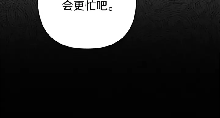 漫画《掠夺婚姻》第5话 猛男也下厨第155张图