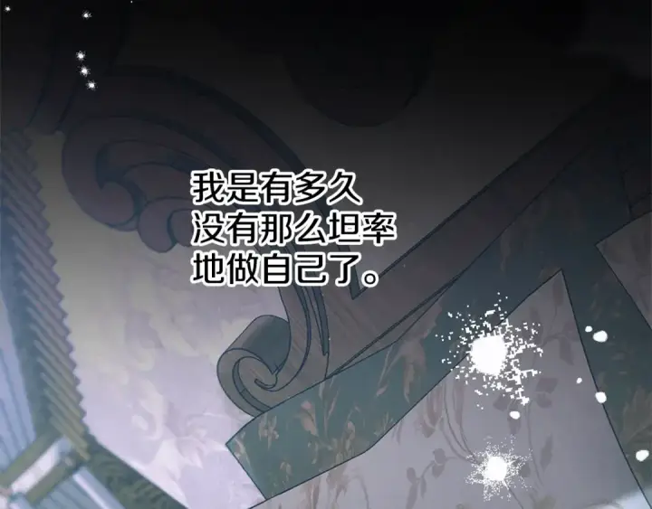 漫画《掠夺婚姻》第5话 猛男也下厨第163张图