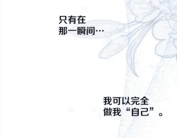 漫画《掠夺婚姻》第5话 猛男也下厨第167张图