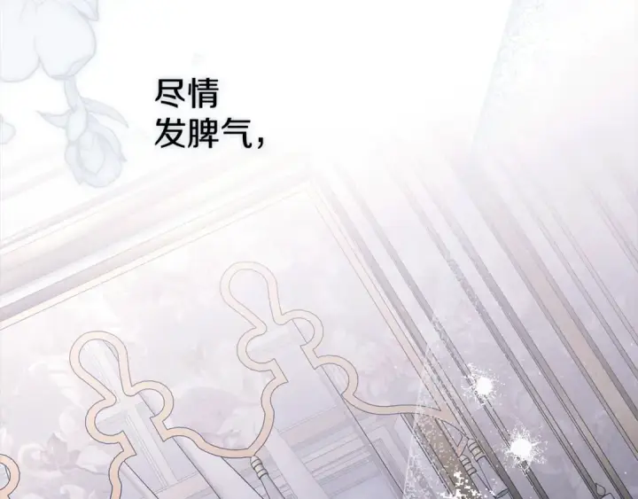 漫画《掠夺婚姻》第5话 猛男也下厨第170张图