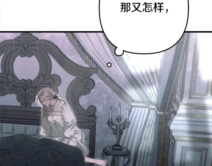 漫画《掠夺婚姻》第5话 猛男也下厨第182张图