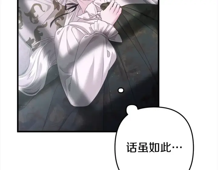 漫画《掠夺婚姻》第5话 猛男也下厨第188张图