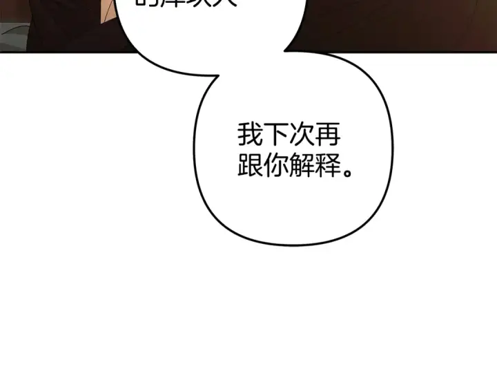漫画《掠夺婚姻》第5话 猛男也下厨第19张图