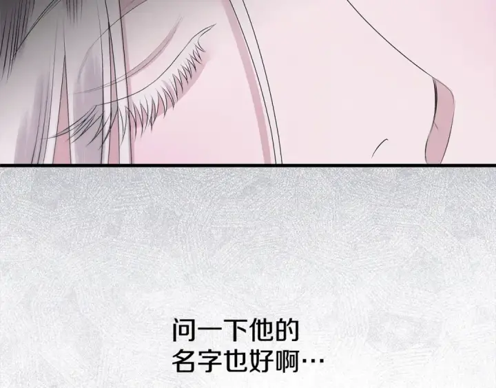 漫画《掠夺婚姻》第5话 猛男也下厨第190张图