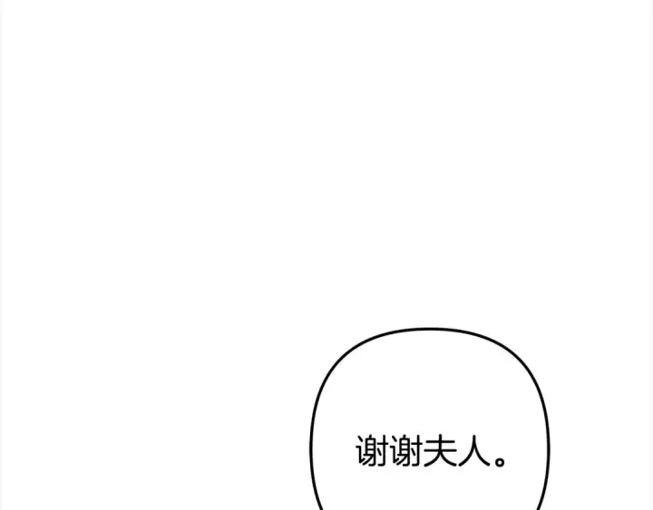 漫画《掠夺婚姻》第5话 猛男也下厨第199张图