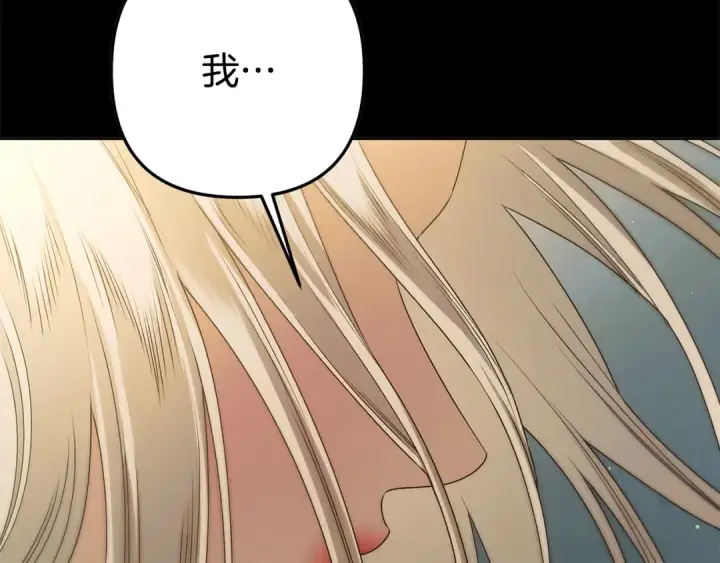 漫画《掠夺婚姻》第5话 猛男也下厨第2张图