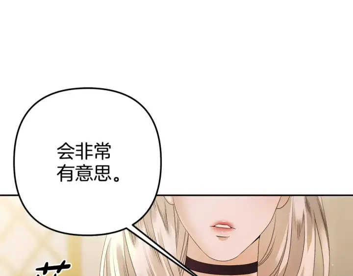 漫画《掠夺婚姻》第5话 猛男也下厨第20张图