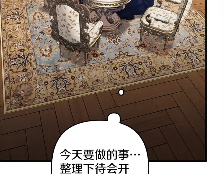 漫画《掠夺婚姻》第5话 猛男也下厨第201张图