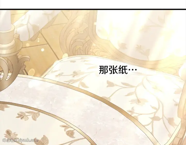 漫画《掠夺婚姻》第5话 猛男也下厨第208张图