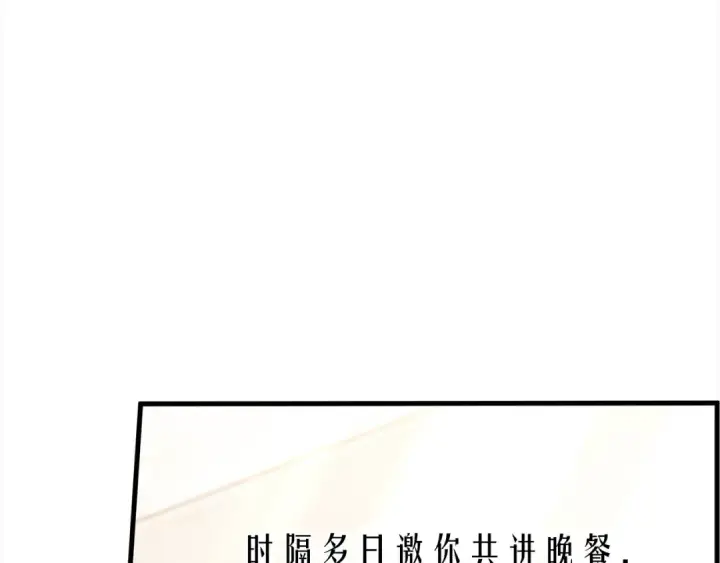 漫画《掠夺婚姻》第5话 猛男也下厨第211张图