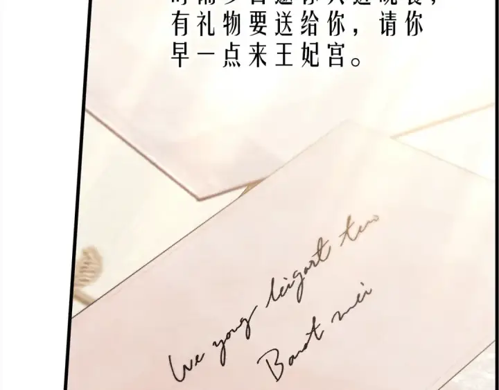 漫画《掠夺婚姻》第5话 猛男也下厨第212张图