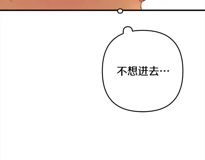 漫画《掠夺婚姻》第5话 猛男也下厨第227张图