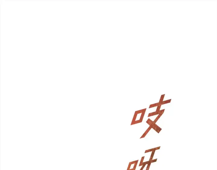 漫画《掠夺婚姻》第5话 猛男也下厨第230张图