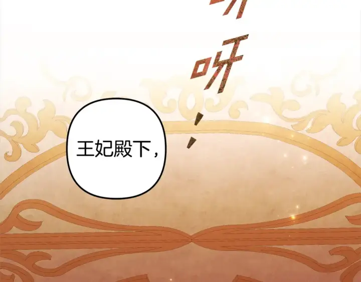 漫画《掠夺婚姻》第5话 猛男也下厨第231张图