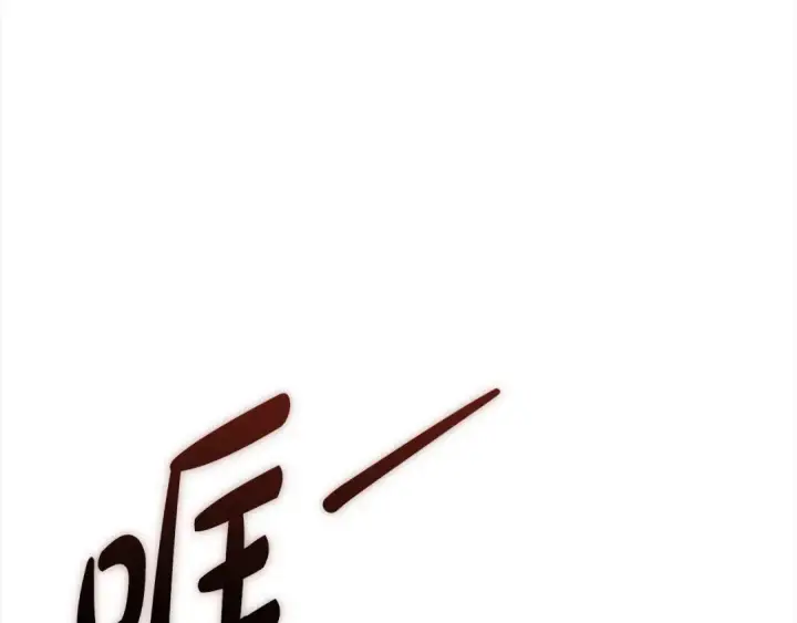 漫画《掠夺婚姻》第5话 猛男也下厨第235张图