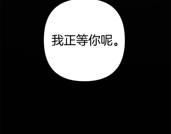 漫画《掠夺婚姻》第5话 猛男也下厨第243张图