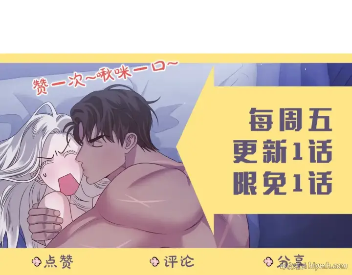漫画《掠夺婚姻》第5话 猛男也下厨第245张图