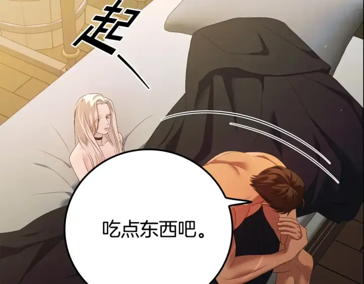 漫画《掠夺婚姻》第5话 猛男也下厨第29张图