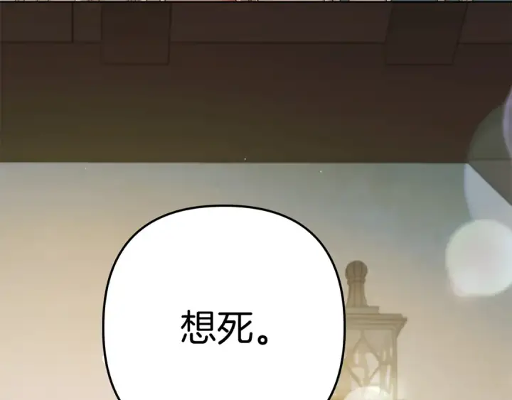漫画《掠夺婚姻》第5话 猛男也下厨第3张图