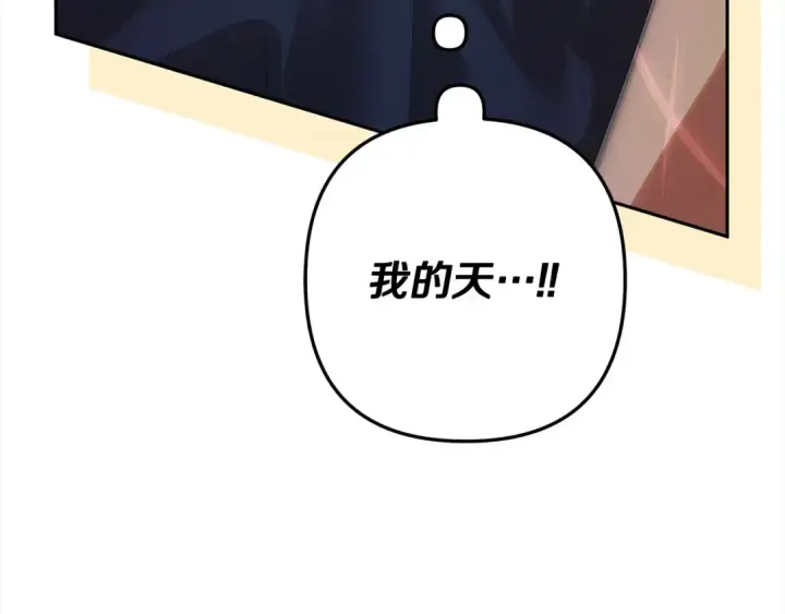 漫画《掠夺婚姻》第5话 猛男也下厨第34张图