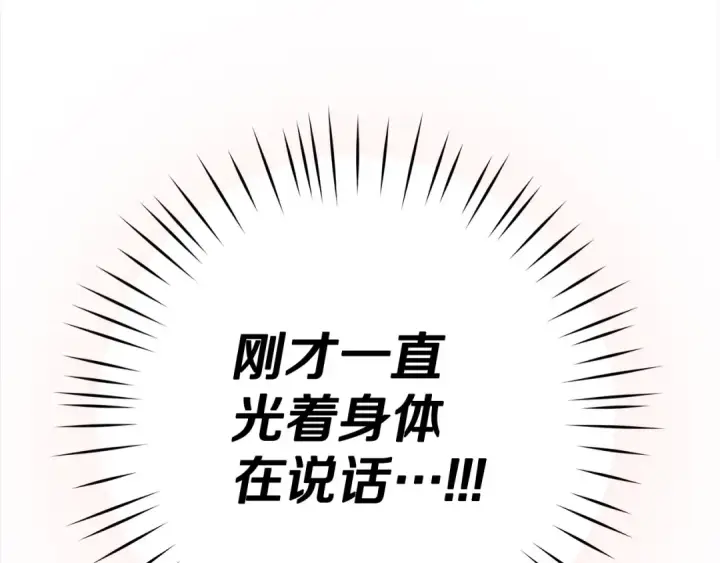 漫画《掠夺婚姻》第5话 猛男也下厨第36张图