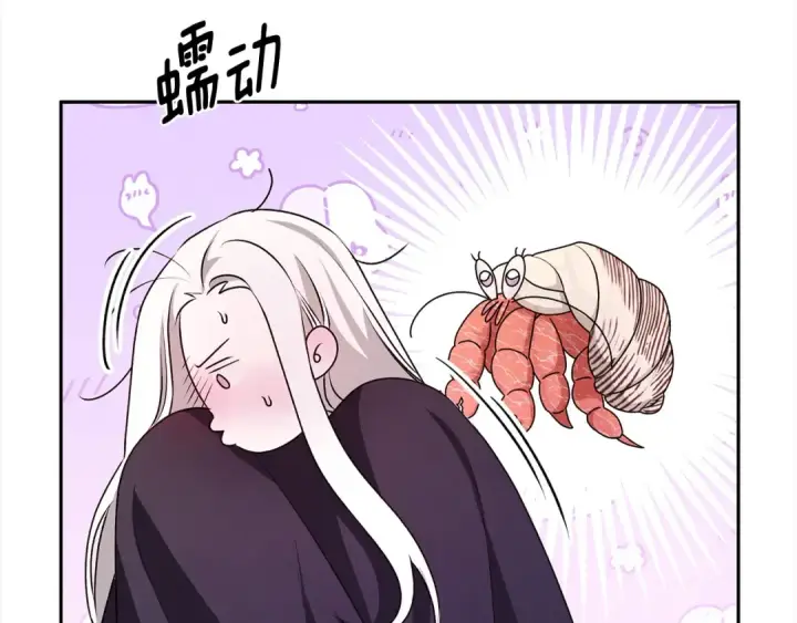 漫画《掠夺婚姻》第5话 猛男也下厨第43张图