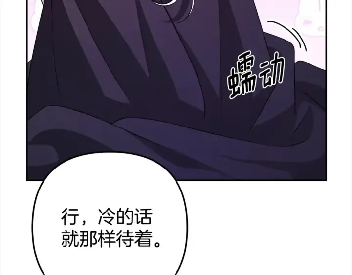 漫画《掠夺婚姻》第5话 猛男也下厨第44张图