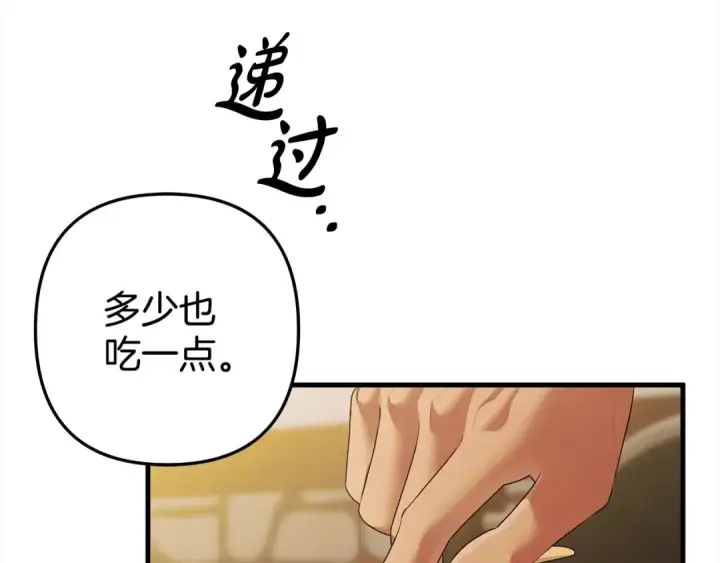 漫画《掠夺婚姻》第5话 猛男也下厨第62张图