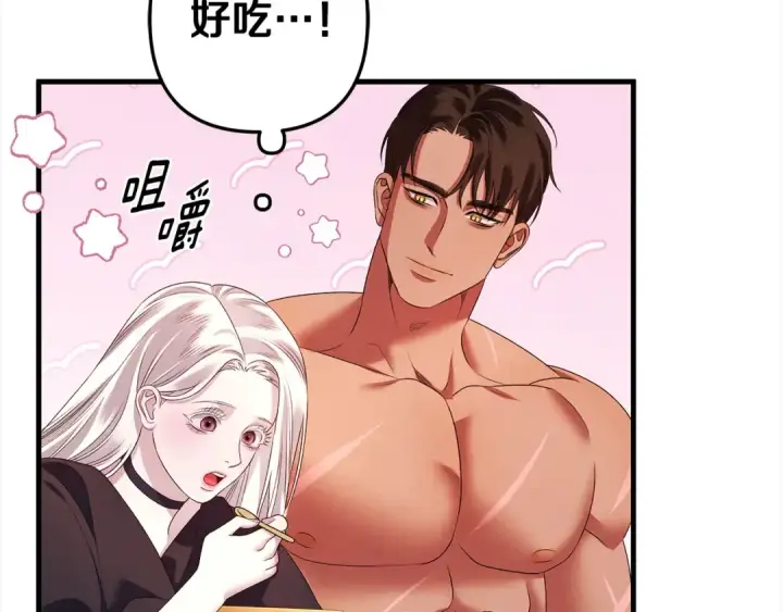 漫画《掠夺婚姻》第5话 猛男也下厨第73张图